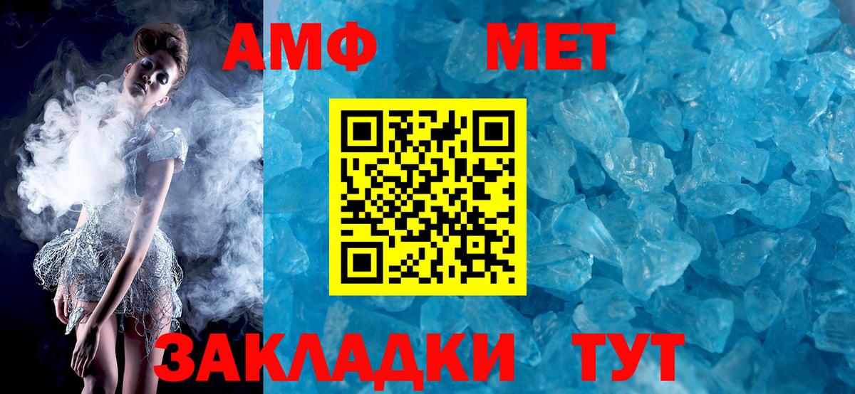 Амфетамин 97%  Вход с VPN  Минеральные Воды 