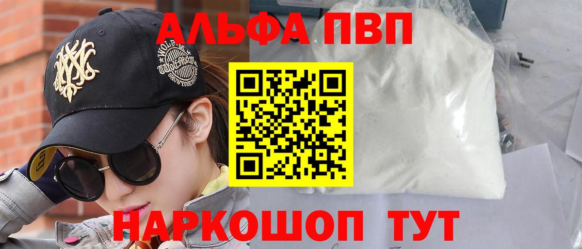 А ПВП  Вход с VPN  Минеральные Воды  APVP крисы CK  А ПВП Crystall  Альфа ПВП СК 