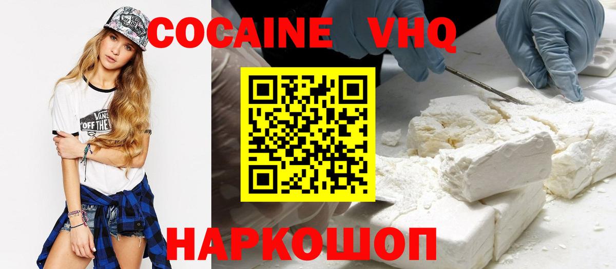 Минеральные Воды  КОКАИН 98%  Вход с VPN  Кокаин Эквадор 
