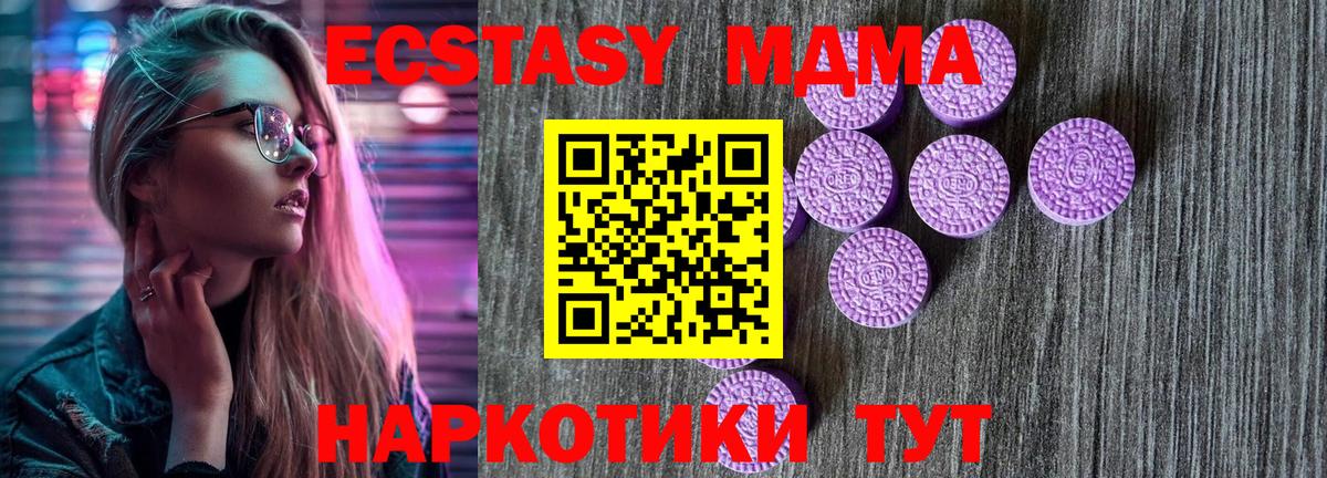 ЭКСТАЗИ XTC Минеральные Воды