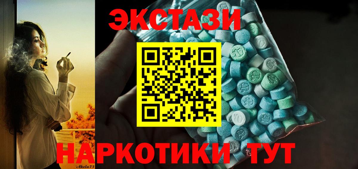 Ecstasy диски  shop Telegram  ЭКСТАЗИ TESLA  где купить   Минеральные Воды  Вход с VPN 