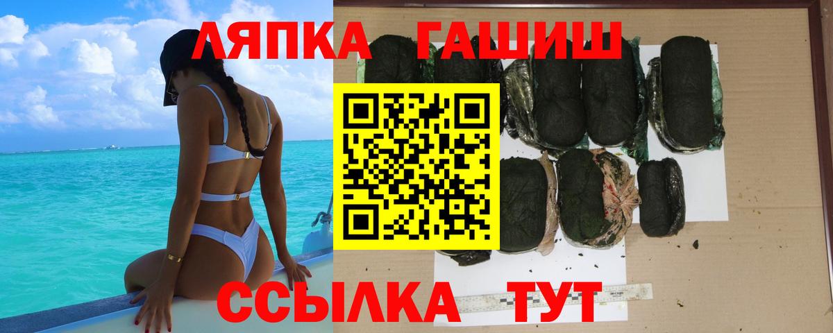 ГАШ Ice-O-Lator  ГАШ hashish  Минеральные Воды  Вход с VPN 