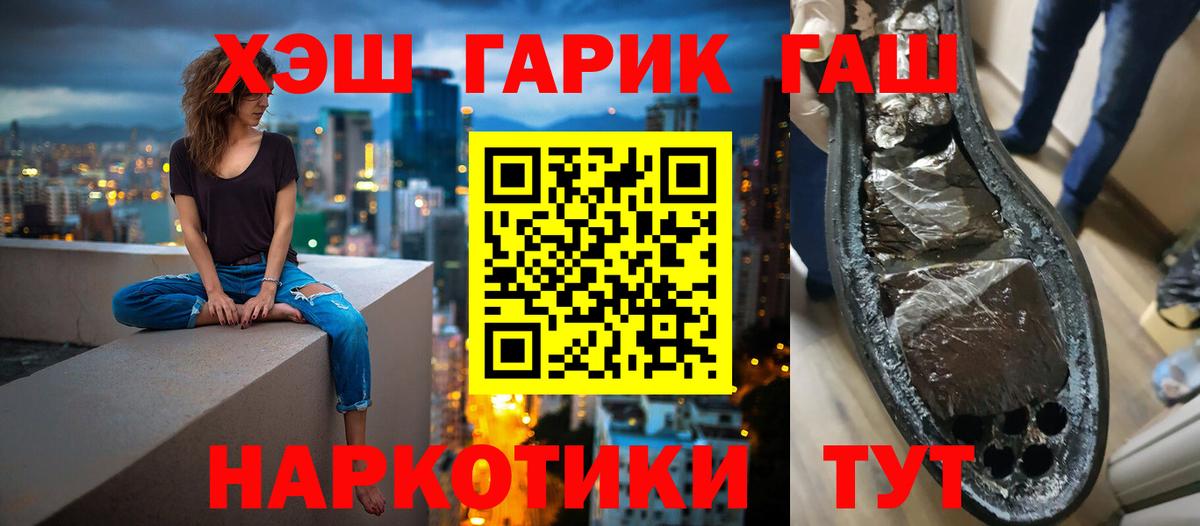 ГАШ VHQ Минеральные Воды