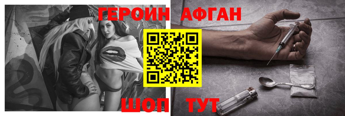 Героин гречка Минеральные Воды