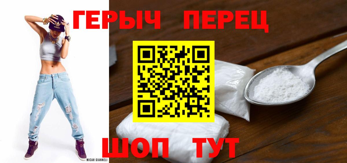 ГЕРОИН белый  Вход с VPN  Минеральные Воды 