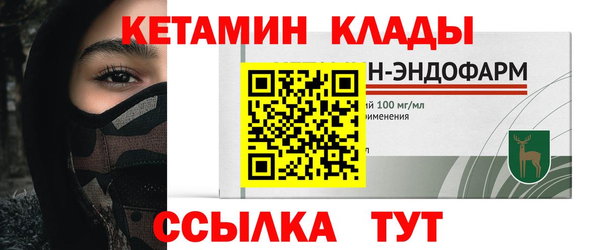 Минеральные Воды  Кетамин ketamine  Вход с VPN 