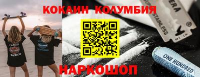 кокаин Ирбит