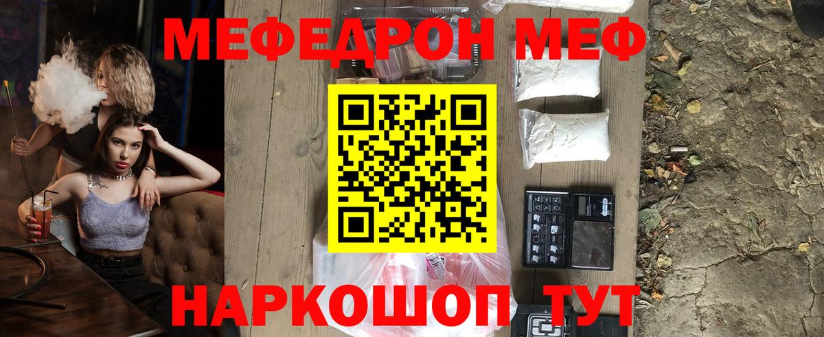 Меф кристаллы  Меф mephedrone  Минеральные Воды  Вход с VPN 