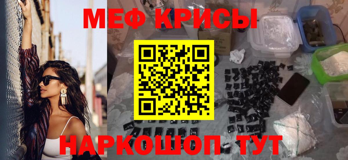 Мефедрон кристаллы Минеральные Воды