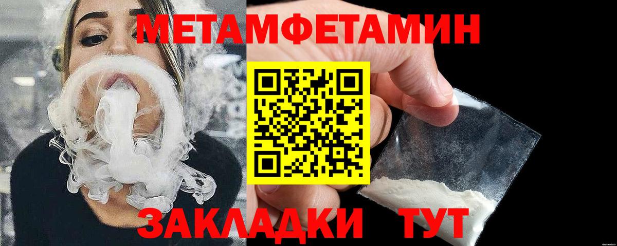 Первитин Декстрометамфетамин 99.9% Минеральные Воды