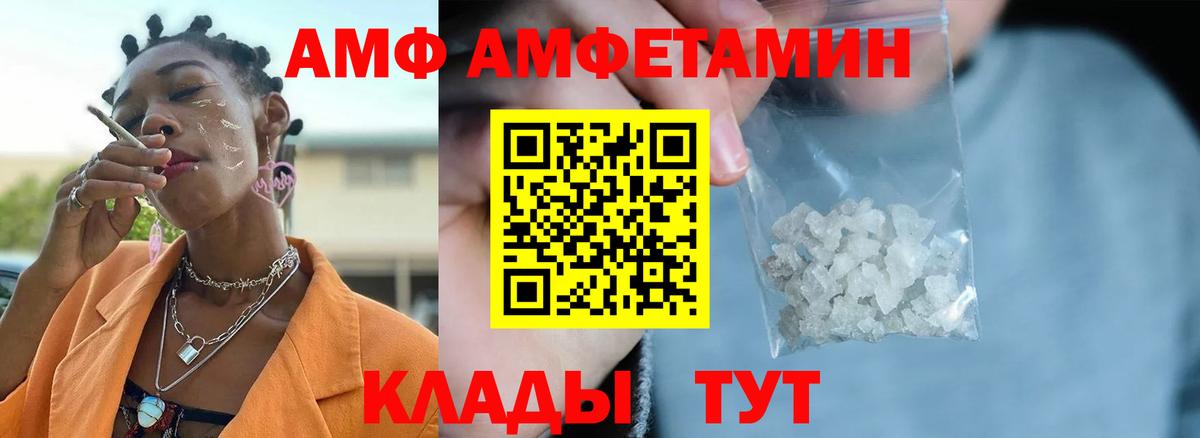 МЕТАМФЕТАМИН  МЕТАМФЕТАМИН мет  Вход с VPN  Минеральные Воды 