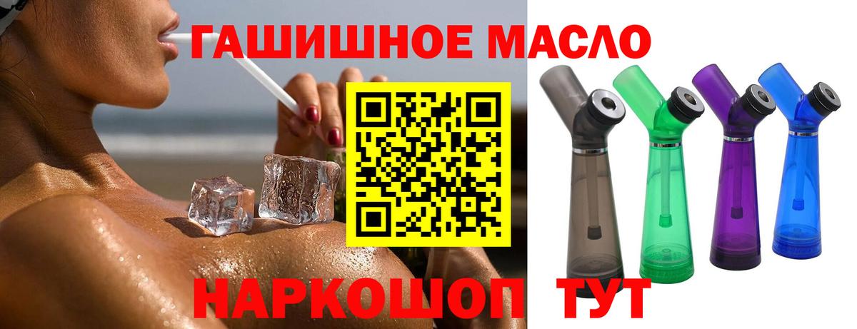 Дистиллят ТГК вейп Минеральные Воды